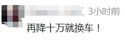 知名豪车跌到28万元！济南4S销售：属实，济南报价更低