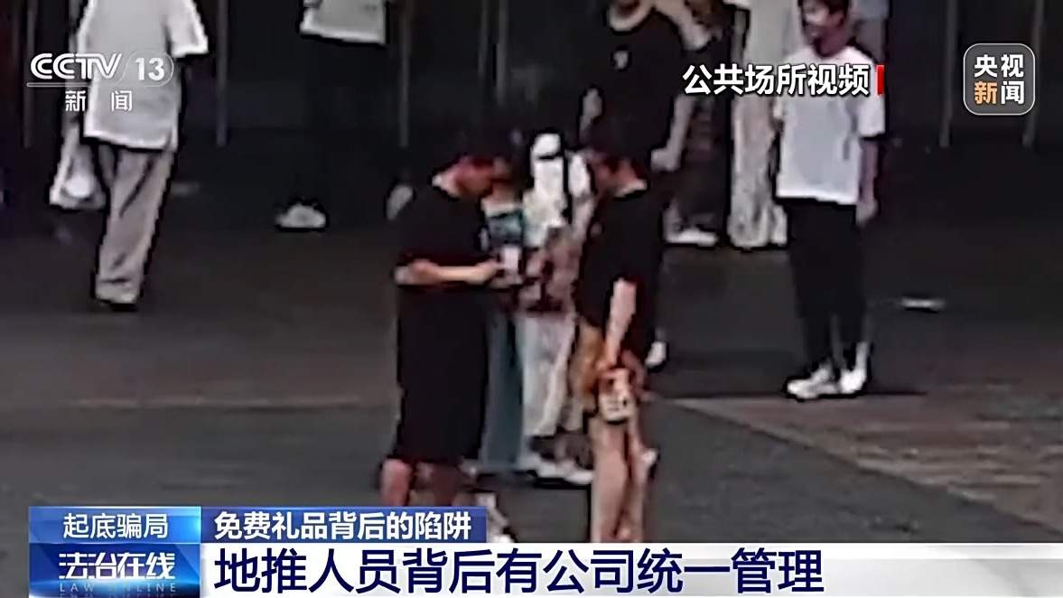 扫一扫免费领礼品?当心“码”上有诈