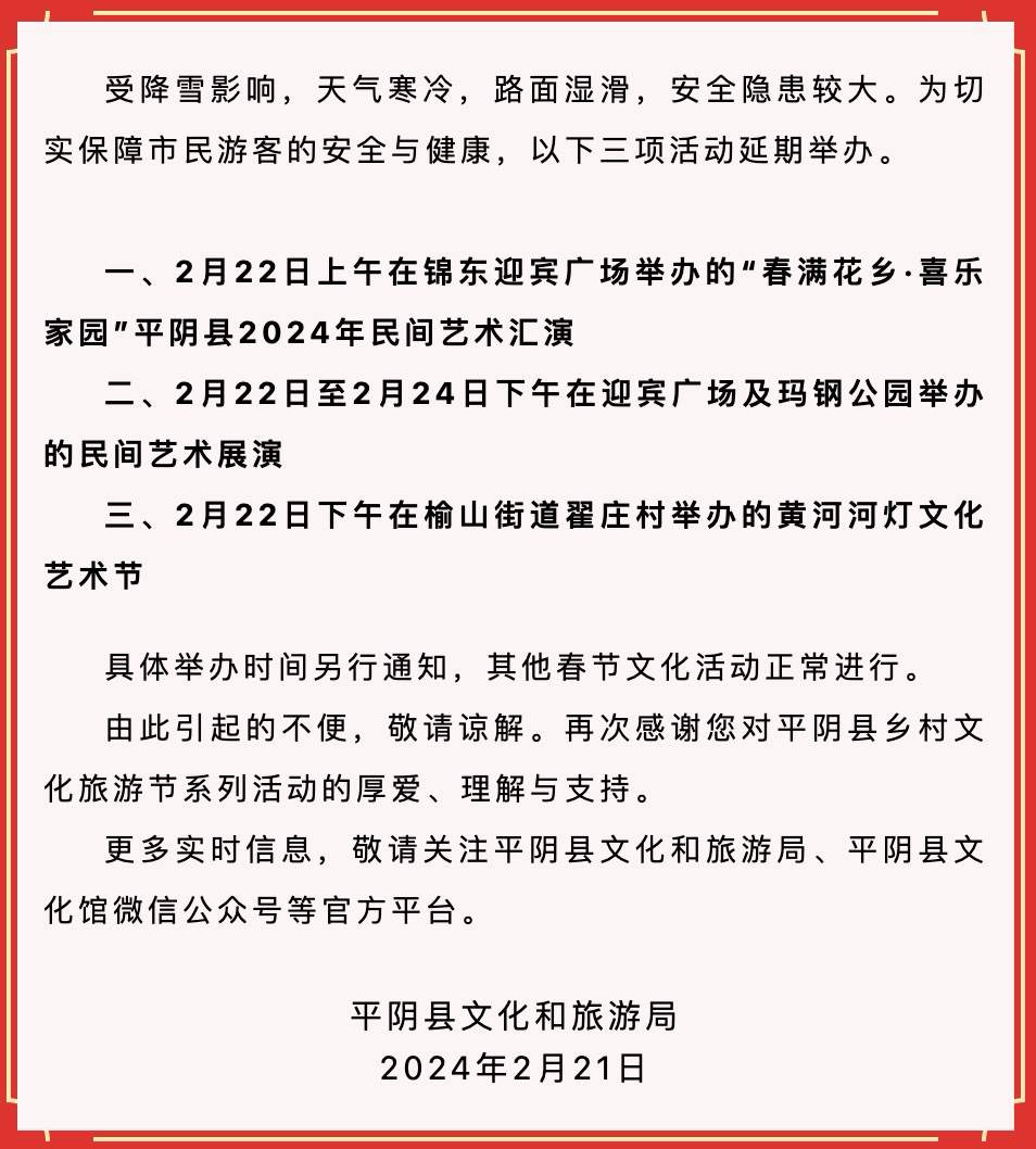 逛庙会闹元宵！济南元宵节庙会活动合集请收藏！