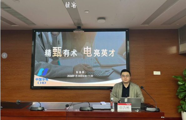 菜鸟无忧为华电集团浙江分公司提供专业支持,助力央国企人才选拔机制探索