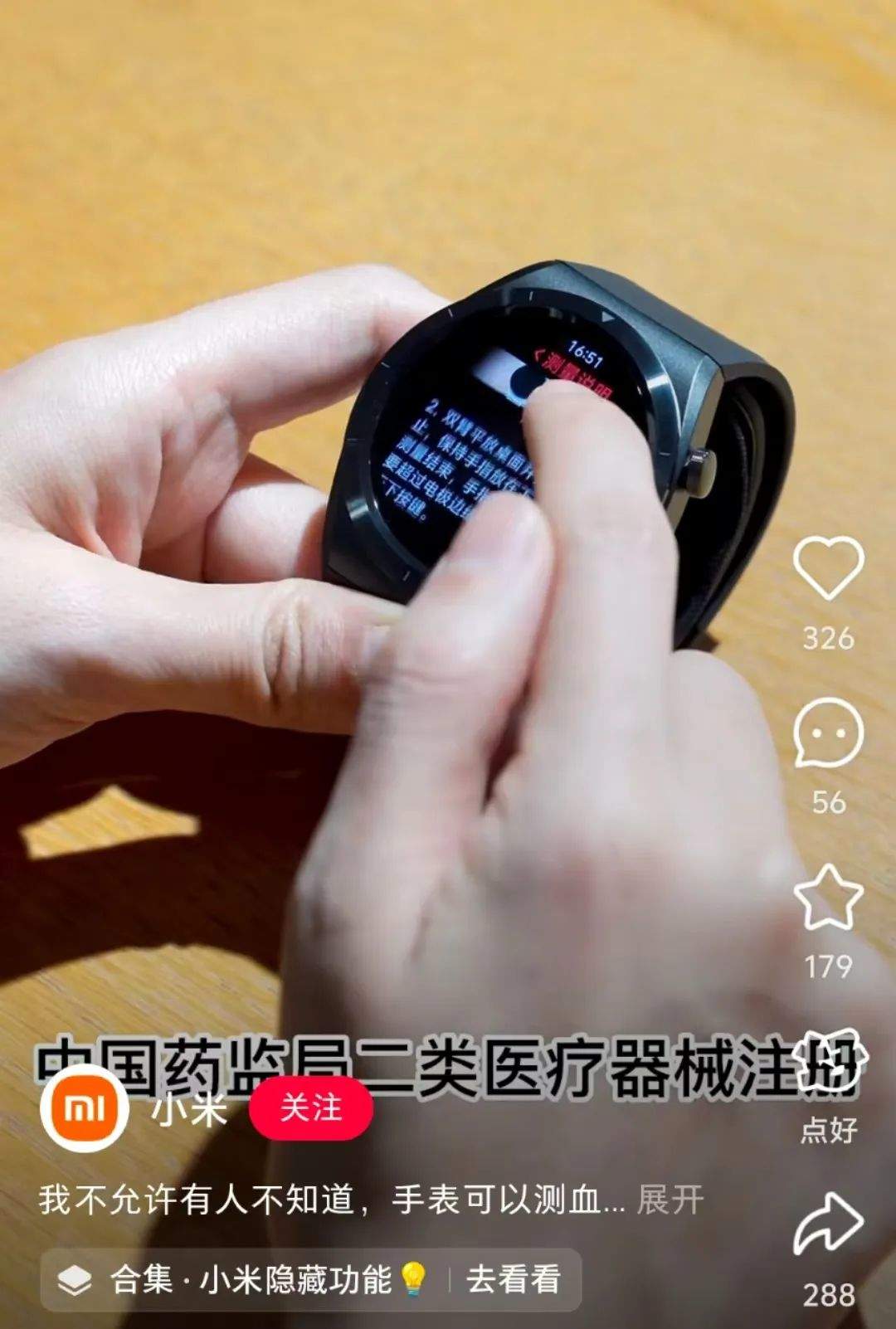 药店刷医保可买华为手表？国家医保局：具体看地方规定