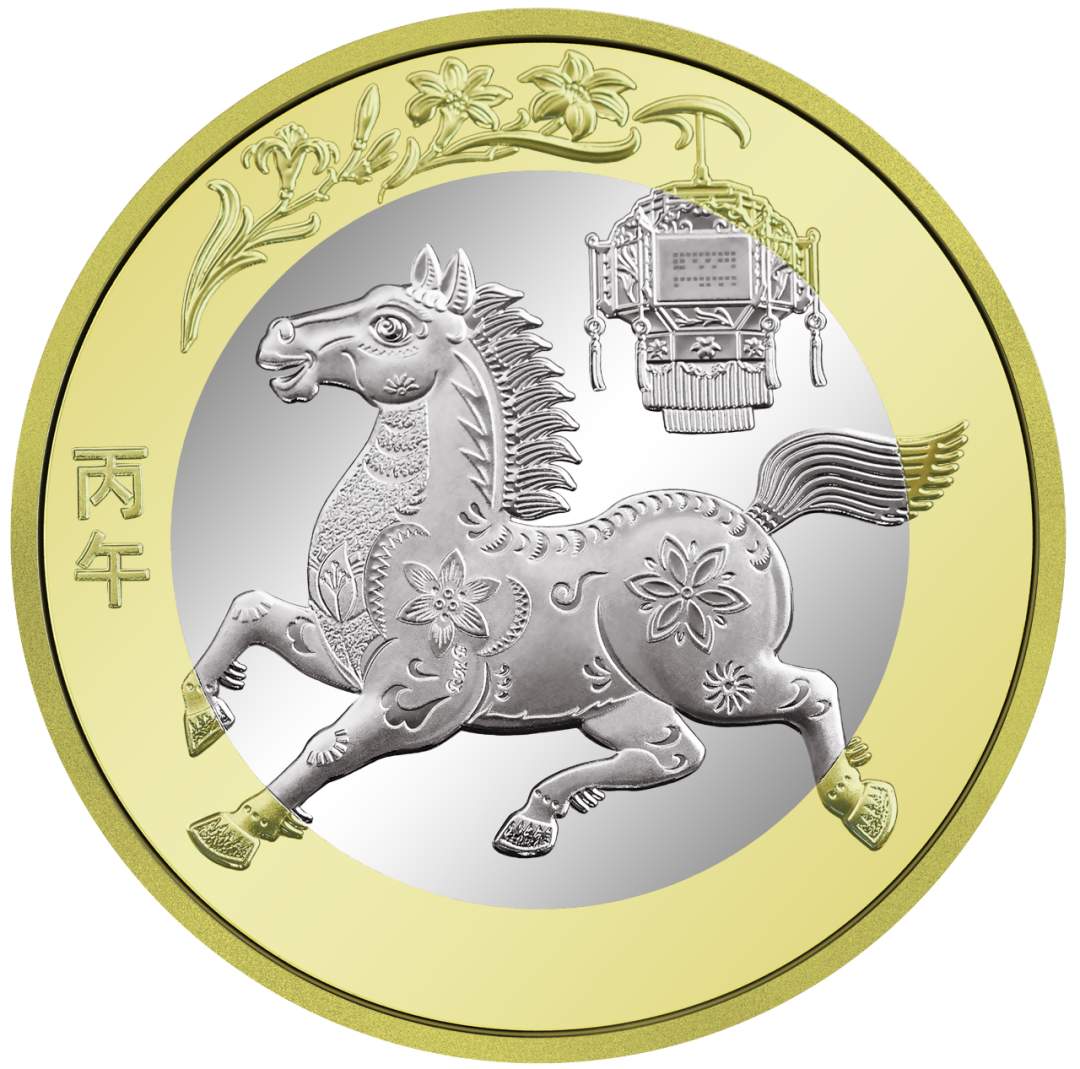 2026年贺岁纪念币和纪念钞来了