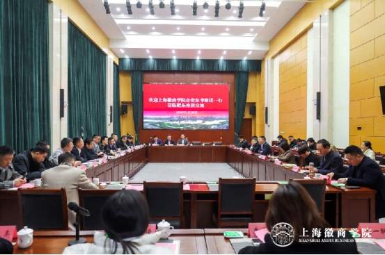 “徽商回归，区县链接” 上海徽商学院首期班师生走进肥东县和包河区