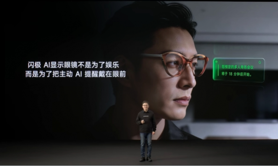 闪极loomos系列眼镜，从形态到智能重构AI眼镜体验边界