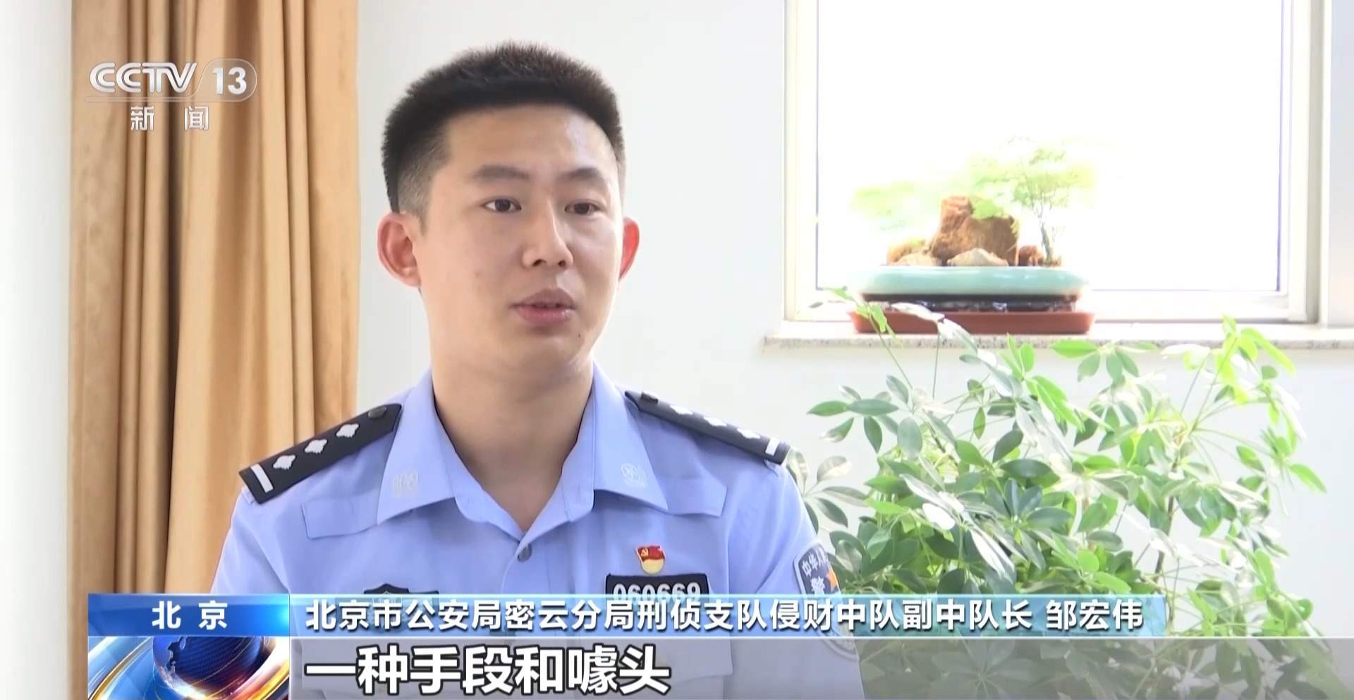 直播“砸金蛋”就得高价藏品？警方提示勿信“100%中奖”话术
