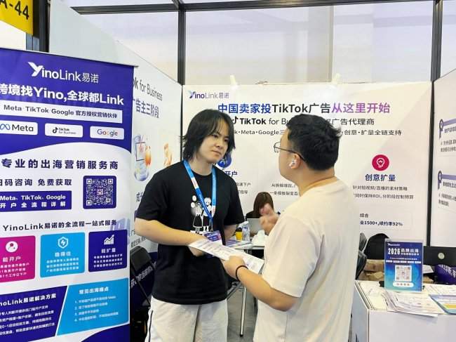 聚焦跨境电商实效增长：YinoLink易诺亮相2026宁波跨博会