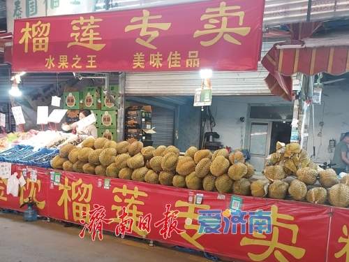 济南：榴莲大量上市，价格降至每斤30元左右