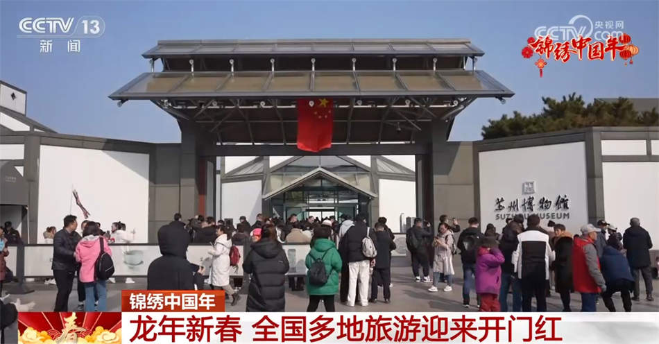 透过数据看“热度” 全国多地旅游市场迎来开门红