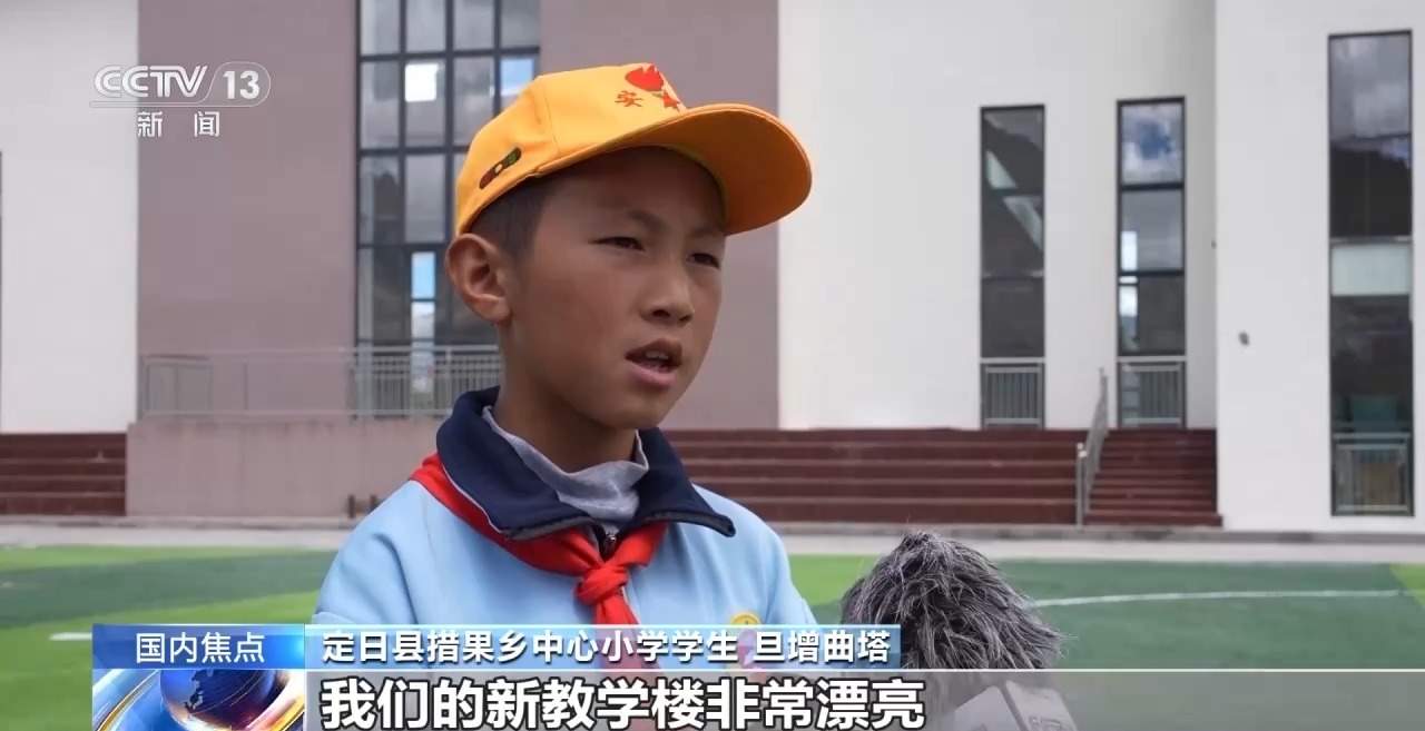 “新教学楼非常漂亮！” 西藏定日县三所重建小学建成投用