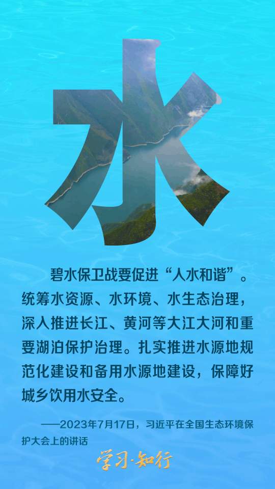 和谐共生丨八个字里的生态密码