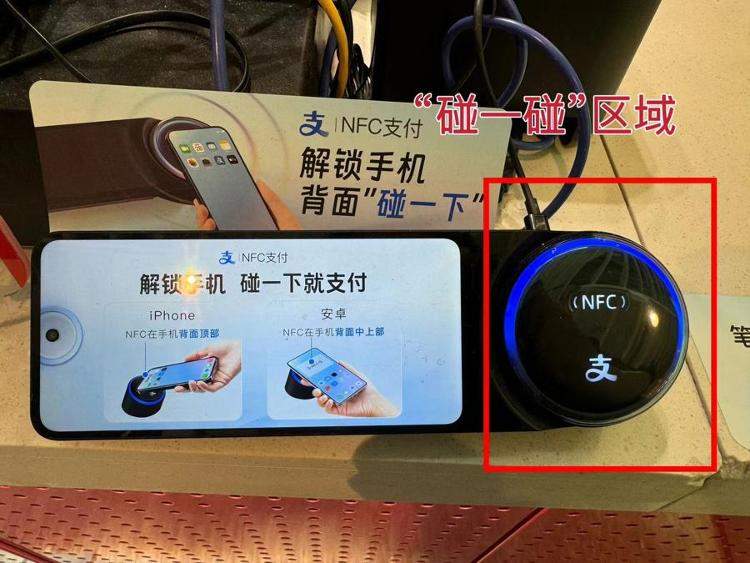 支付宝上线“碰一碰”，别人拿我的手机“碰一碰”，能付钱吗？