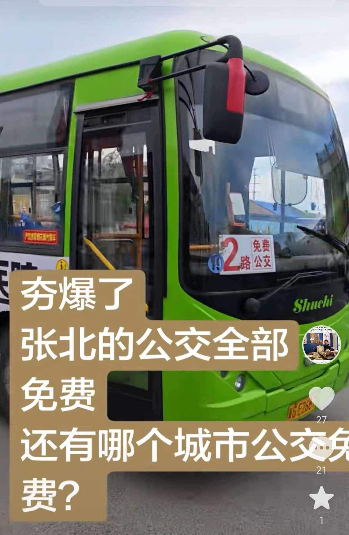 河北一地全城公交免费，游客去县政府招待所能吃到15元丰盛自助餐，工作人员：10多种菜品和主食随便吃，还有汤和饮料，最多一天接待五六百人，卡座满了还可坐包房