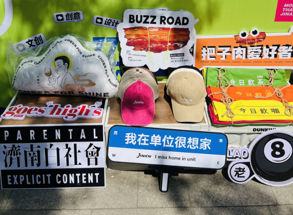 融媒·画像丨用“谐音梗”把本土文化“玩出花” 听“几喃”，讲“济南”