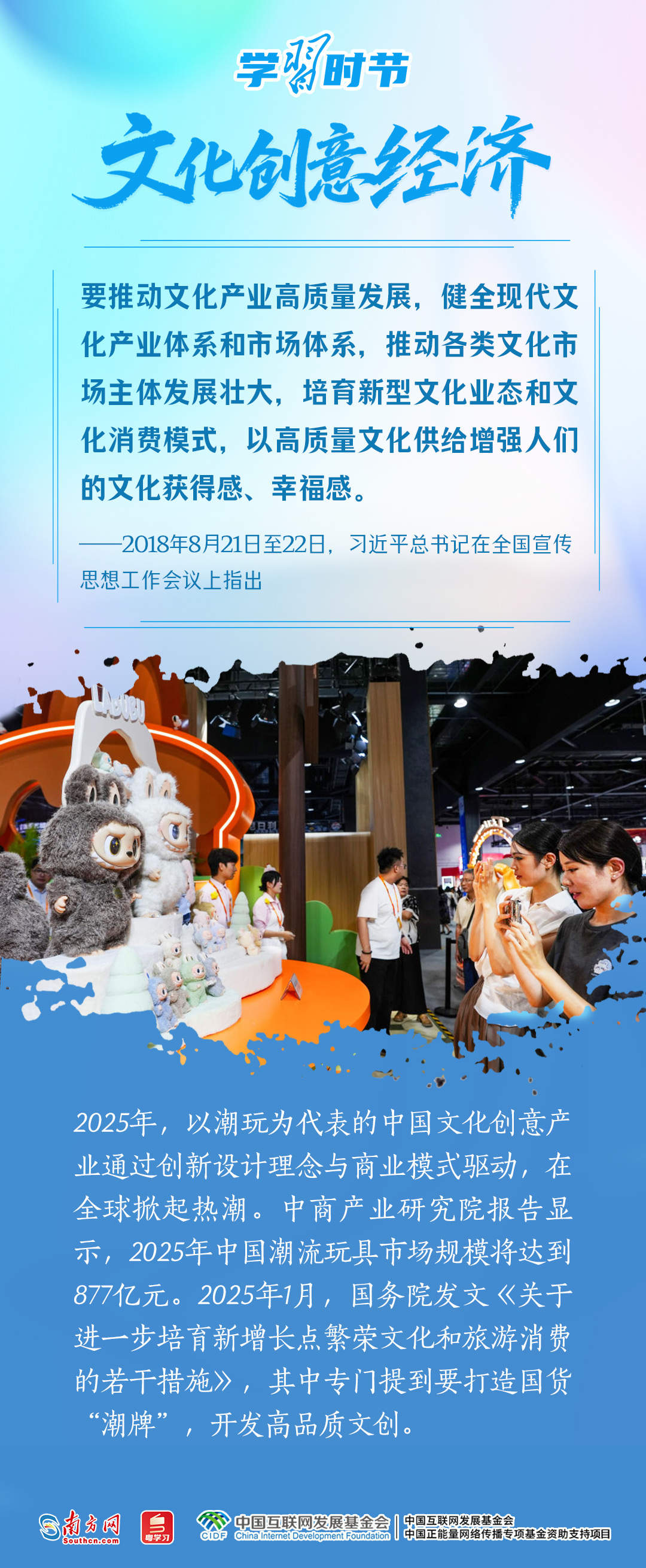 学习时节丨沿着总书记指引方向，深挖中国经济潜能