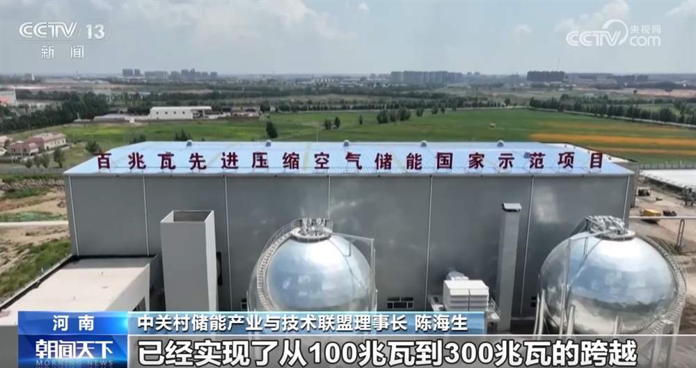 我国储能核心装备攻克世界级难题实现“新”突破 产业发展驶上“快车道”