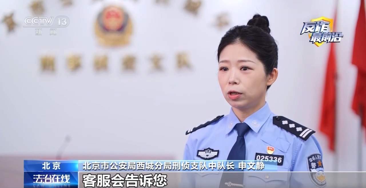 “官方验证”也有假？4小时被骗48万 警惕机票翻新骗局