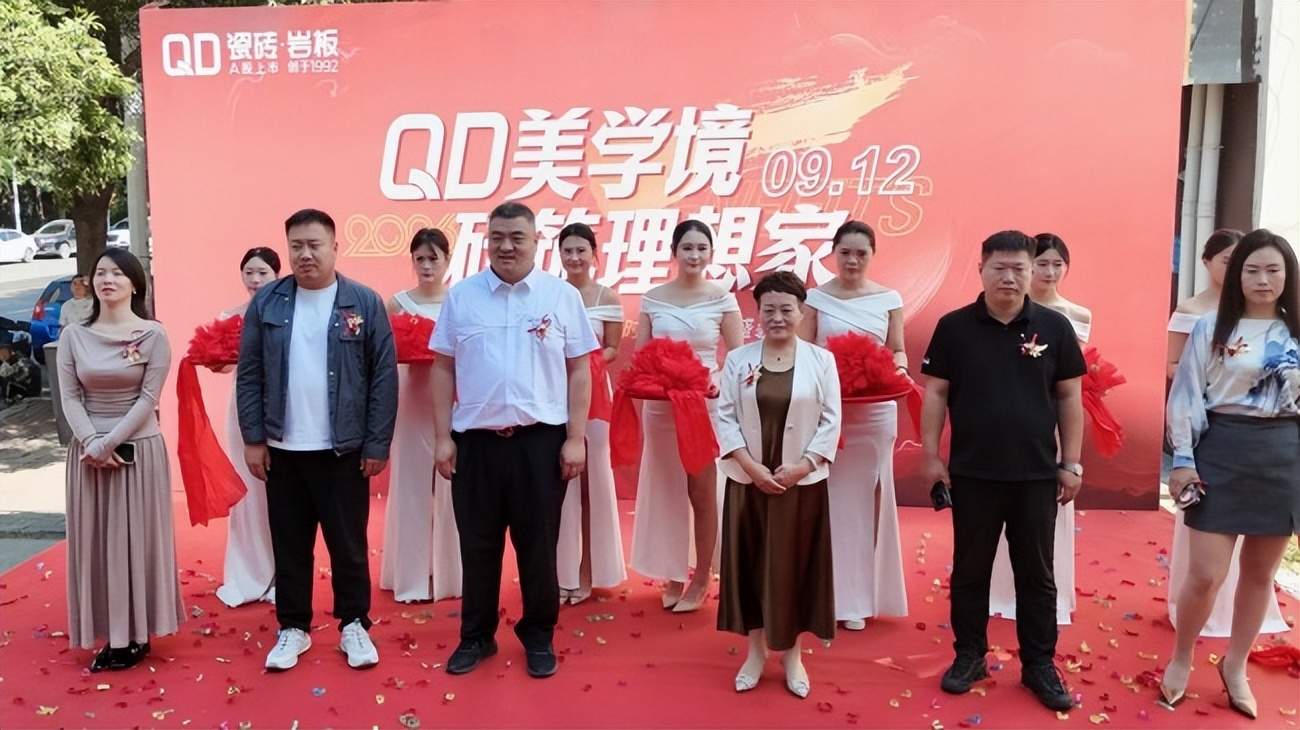 时尚绽放！QD瓷砖河北南皮专卖店盛大开业