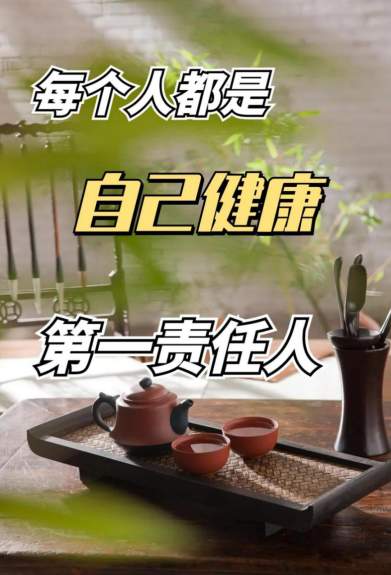 主动健康：自备“医保外挂”，把健康主动权握在手中