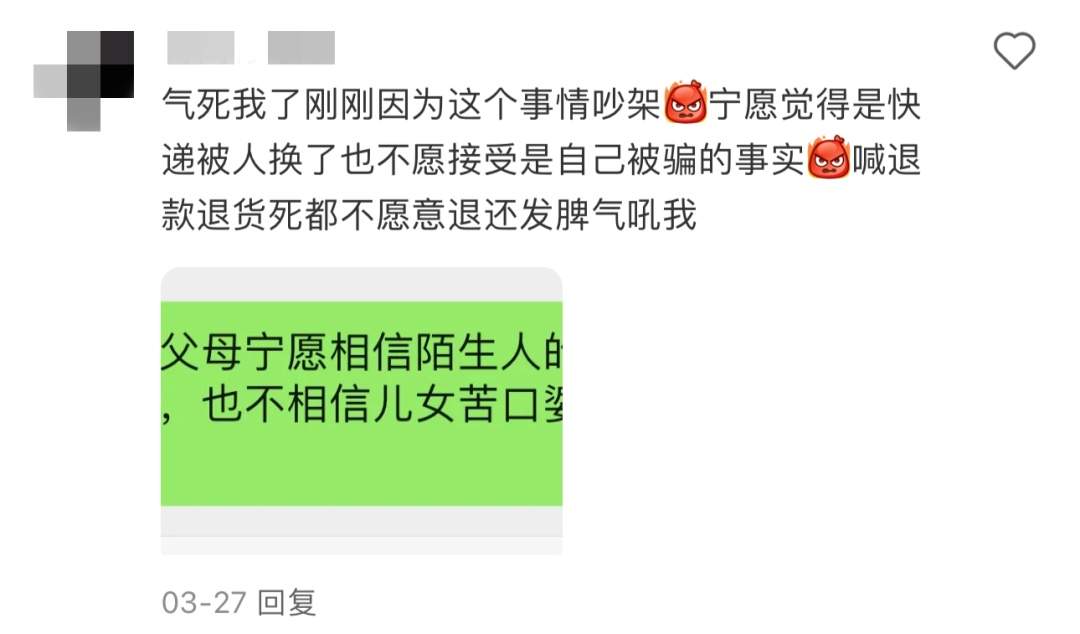 爸妈老喜欢在网上乱买东西,咋整?