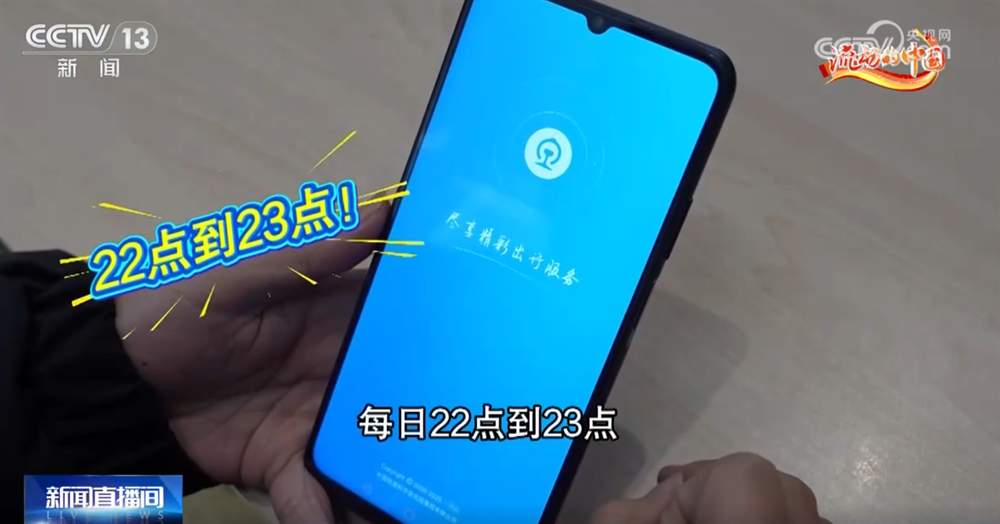 火车票抢票“捡漏”有技巧 几个“黄金时段”要记牢