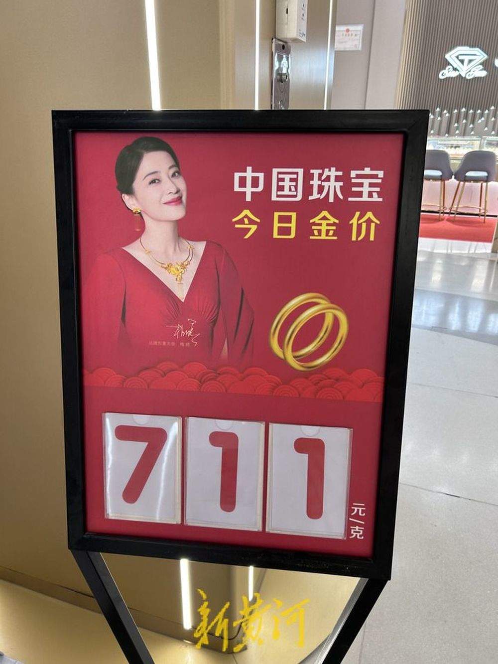 金价高涨带火黄金回购，记者探访：多家银行推出黄金回购业务，有金店回购价格与售价差200元