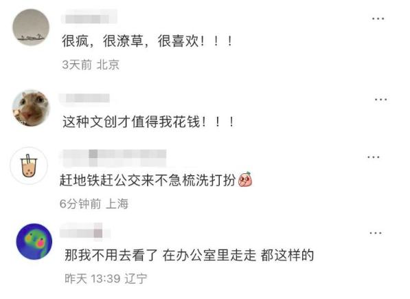 “马彪彪”火出圈！一头潦草秀发 网友：好抽象好喜欢