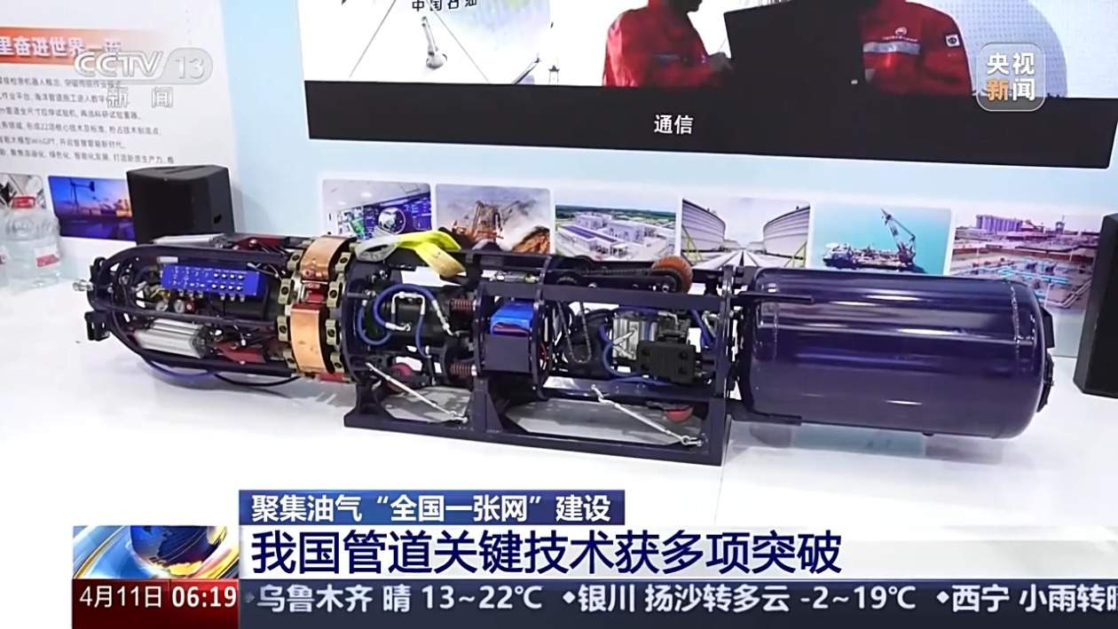 聚集油气“全国一张网”建设 我国管道关键技术获多项突破