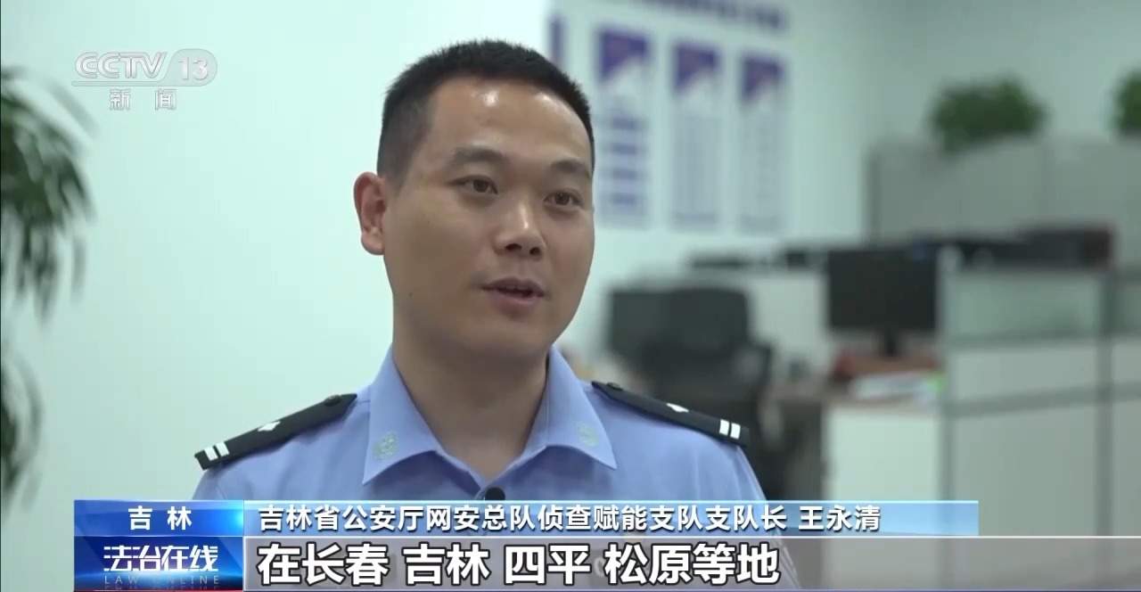 5000多家商户被骗 警方打掉年报诈骗“灰产”犯罪链条