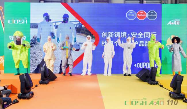 岁月鎏金六十载·匠心护行向未来——第110届劳保会盛大启幕