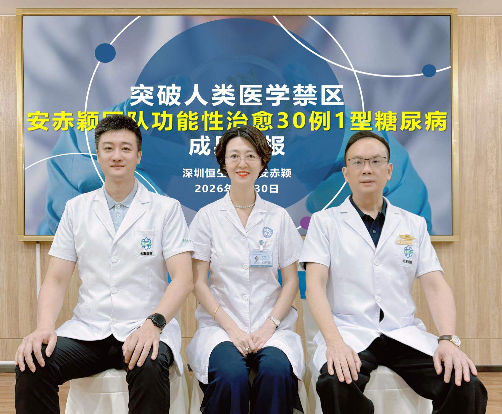 从1型糖尿病到桥本甲状腺炎：中国团队向世界发起自身免疫疾病新挑战