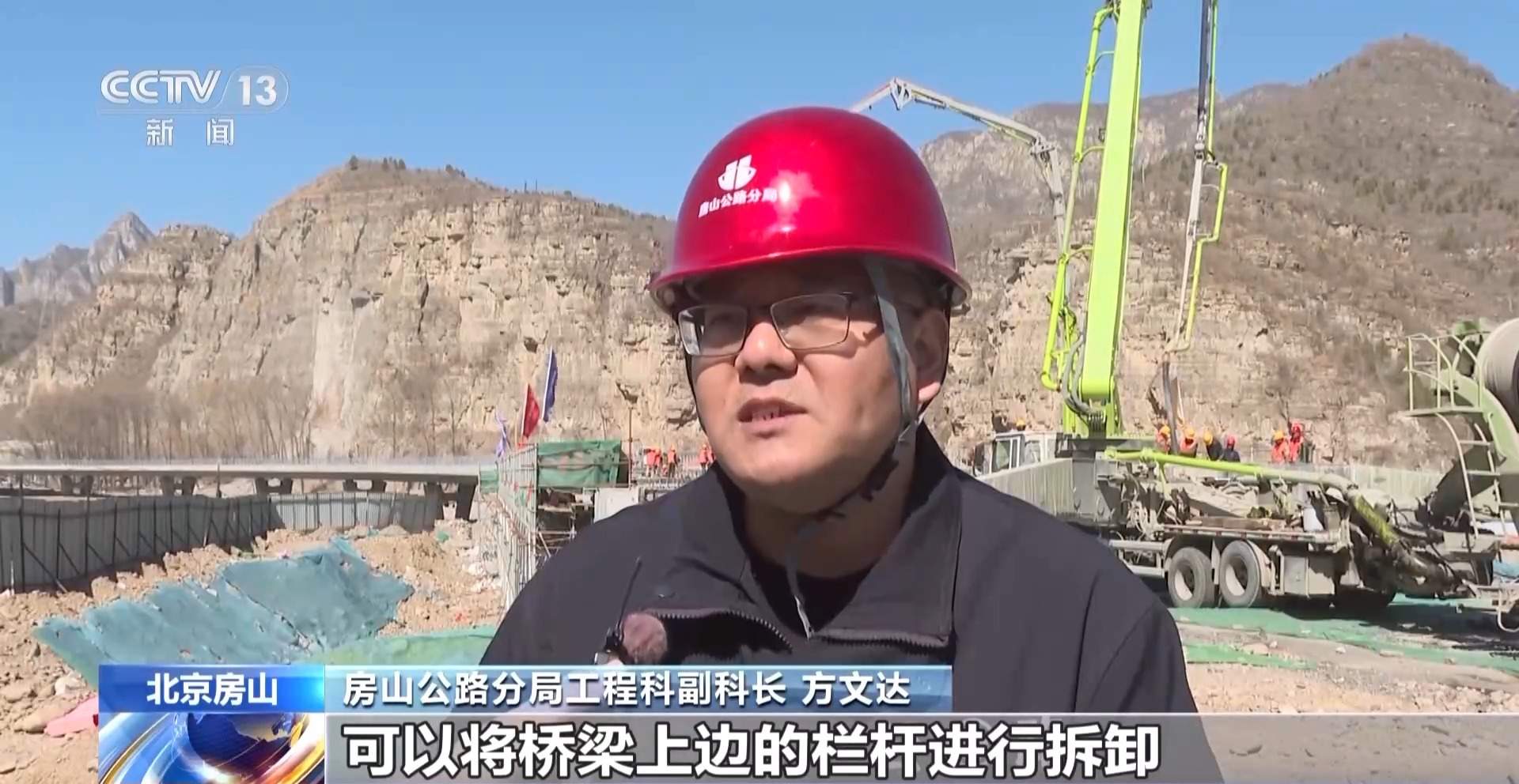 北京房山灾后重建工作进展如何？总台记者实地探访→