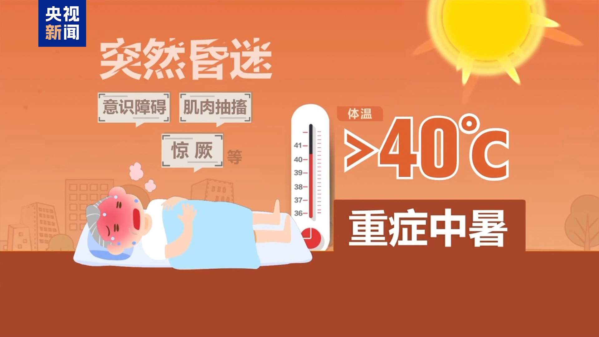 高考遇上高温天 这份“防暑指南”请转给考生！