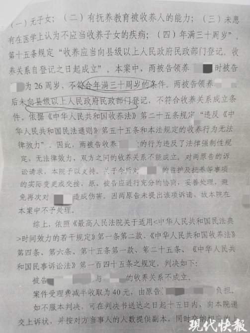 送养女儿15年后,生父母状告养父母讨要抚养权