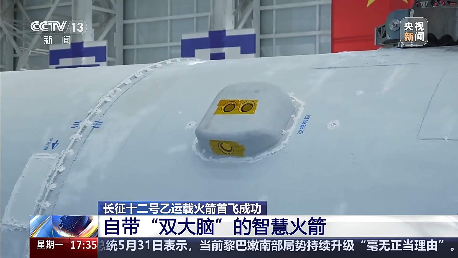 自带“双大脑” 揭秘长征十二号乙的独特设计