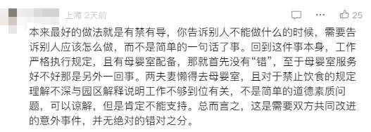 10月龄婴儿上海动物园内喝奶瓶被驱赶，园方称做法合规无需道歉，网友吵翻