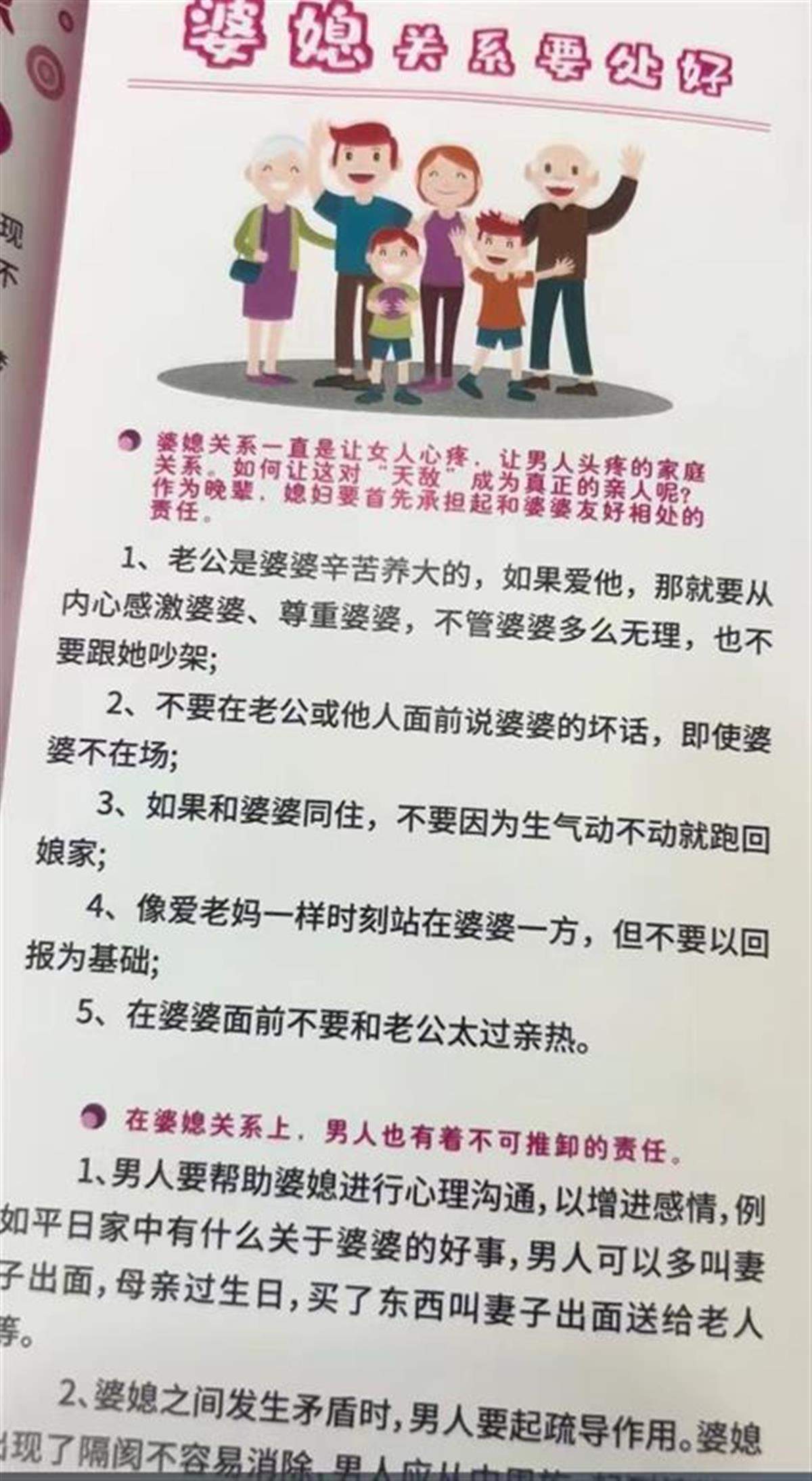 深圳一社区宣传单引发争议，社区：表述确实不严谨，已下架