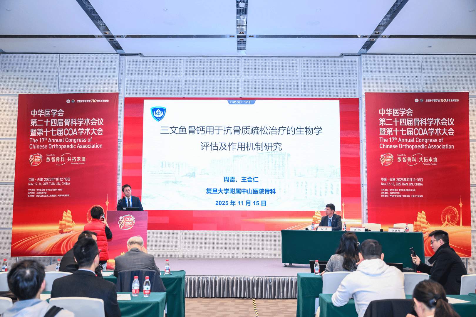 三文鱼骨钙研究成果骨科大会受瞩目 Mom