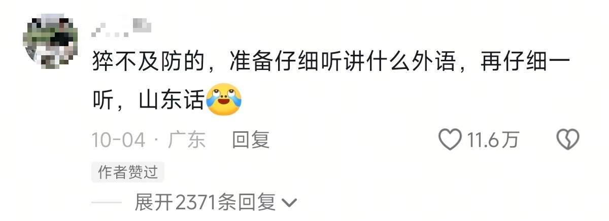 日照莒县老人乡音谈人生圈粉无数！网友直呼：正宗伦敦腔