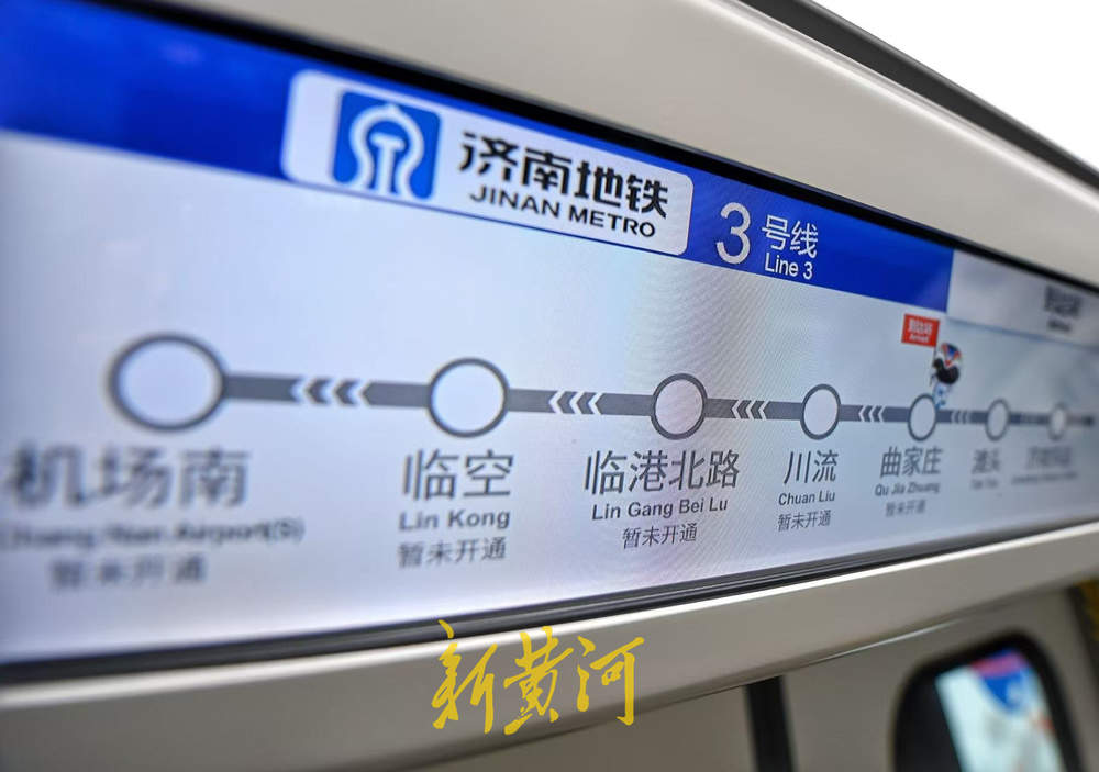 济南地铁3号线二期正在试运行，未来济南东站至机场南站约21分钟