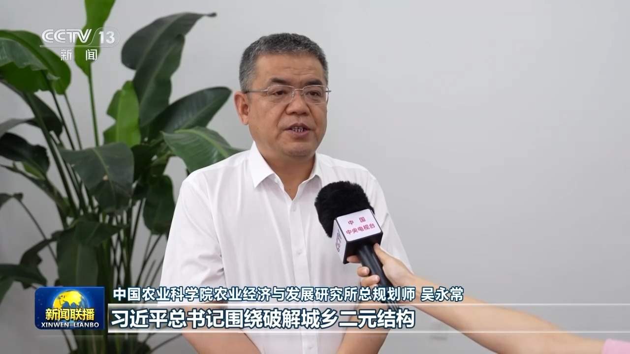 新思想引领新征程丨加快构建城乡融合发展新格局