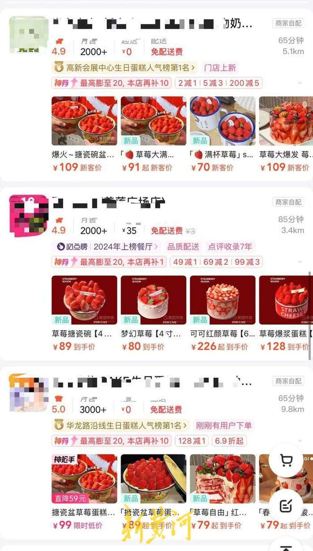 搪瓷盆草莓蛋糕走红，济南有蛋糕店月销超千盆