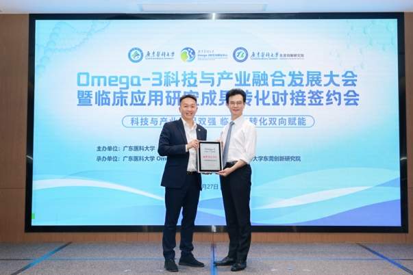 科研赋能产业，瘦吧科技携手广东医科大学开启精准健康管理新篇章