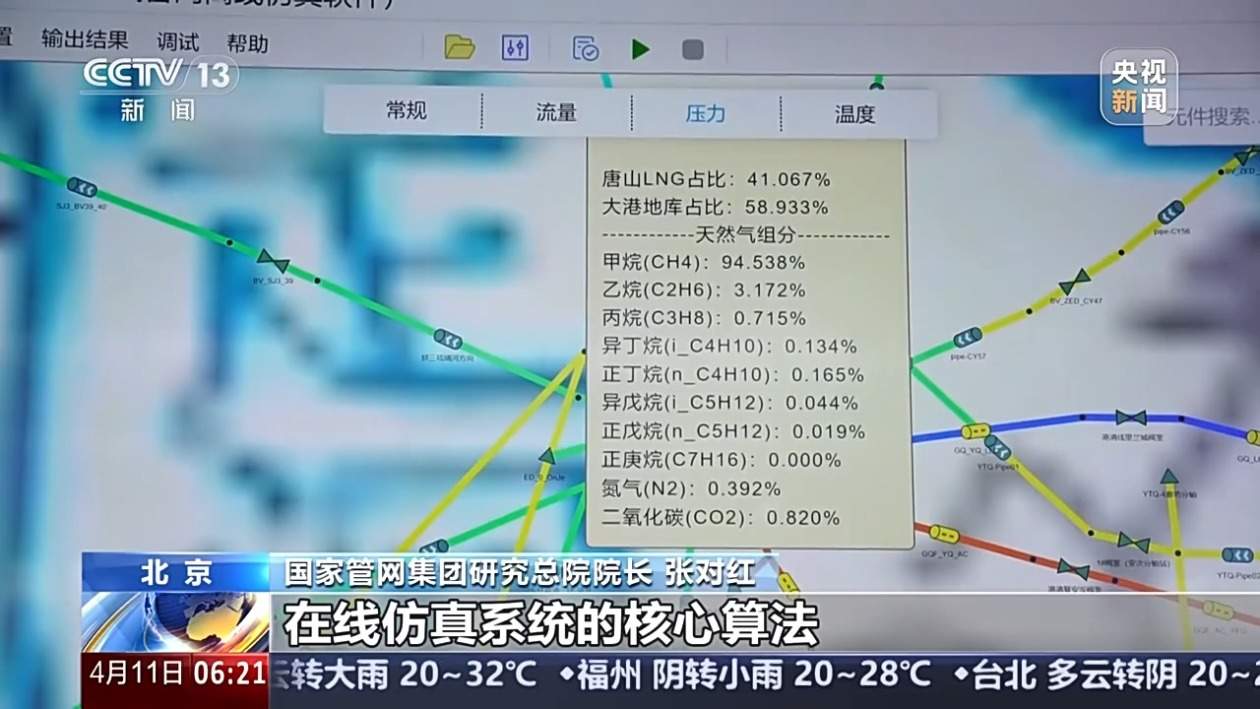 聚集油气“全国一张网”建设 我国管道关键技术获多项突破