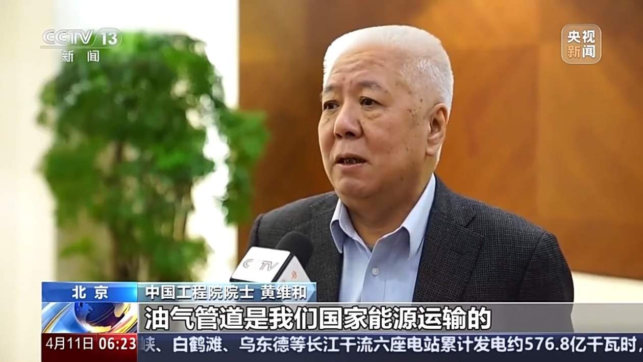 聚集油气“全国一张网”建设 我国管道关键技术获多项突破