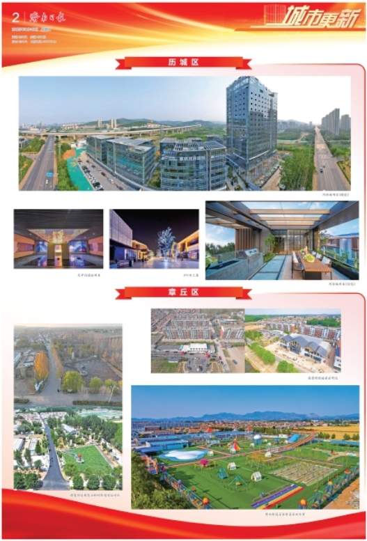 精彩图集丨章丘区