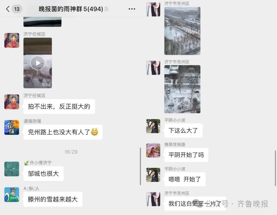 菏泽、济宁已开下！山东大范围降雪开启，局部将有暴雪