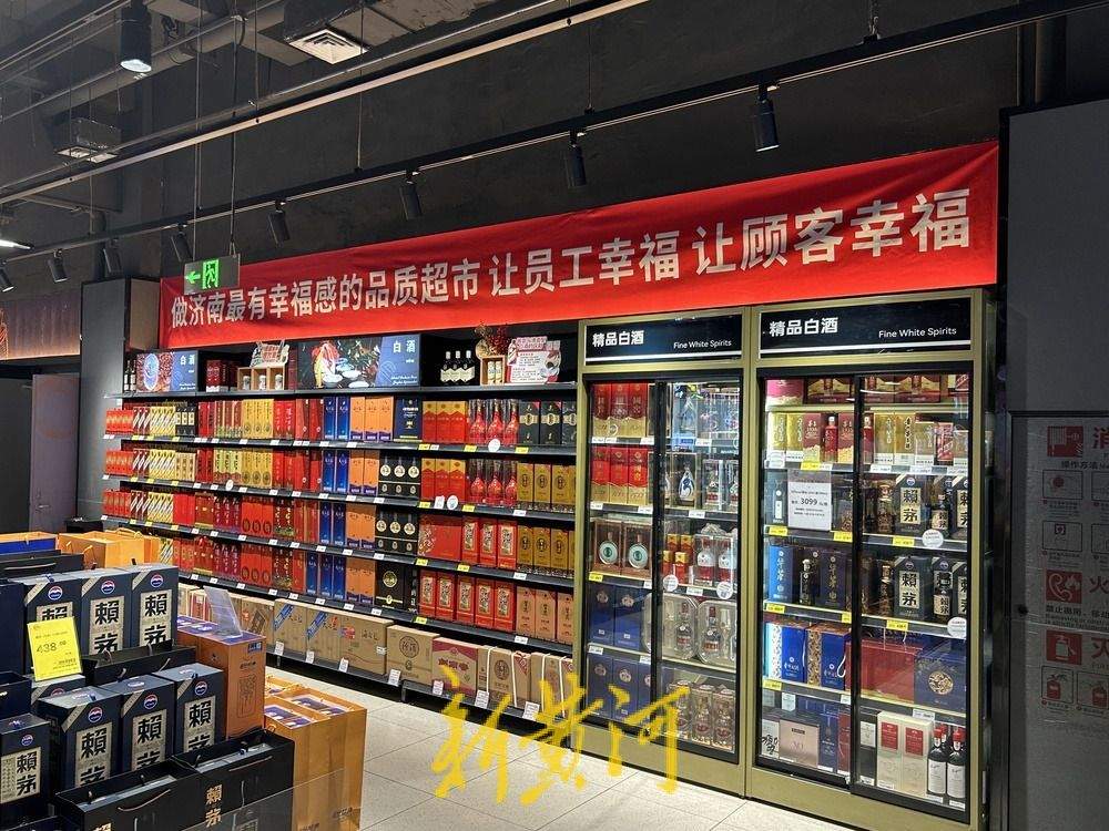 山东首家永辉学习胖东来自主调改店落地济南 计划5月30日开业