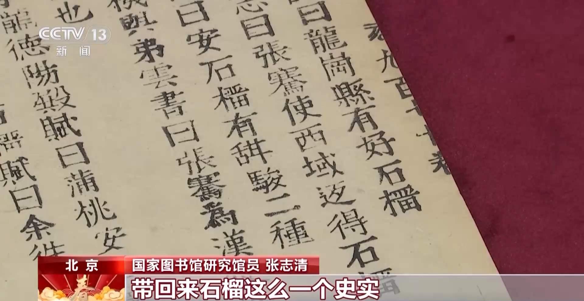 “十二花神”是如何选出的?来看看《贺花神》幕后的故事