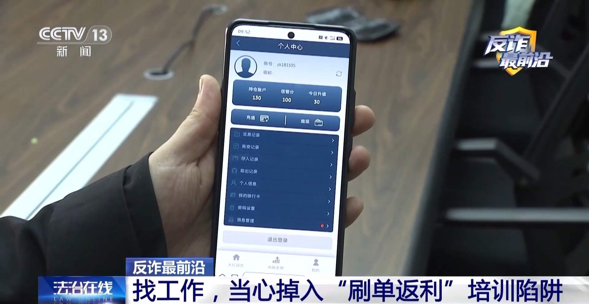 遥控车成诈骗工具 警方揭秘犯罪团伙如何“无接触”套现百万