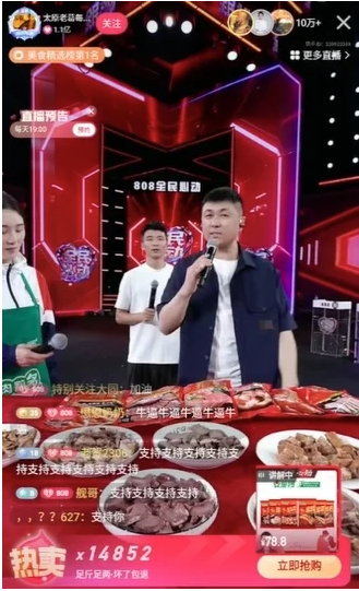 太原老葛联动国民品牌金锣，民生底价好物热销